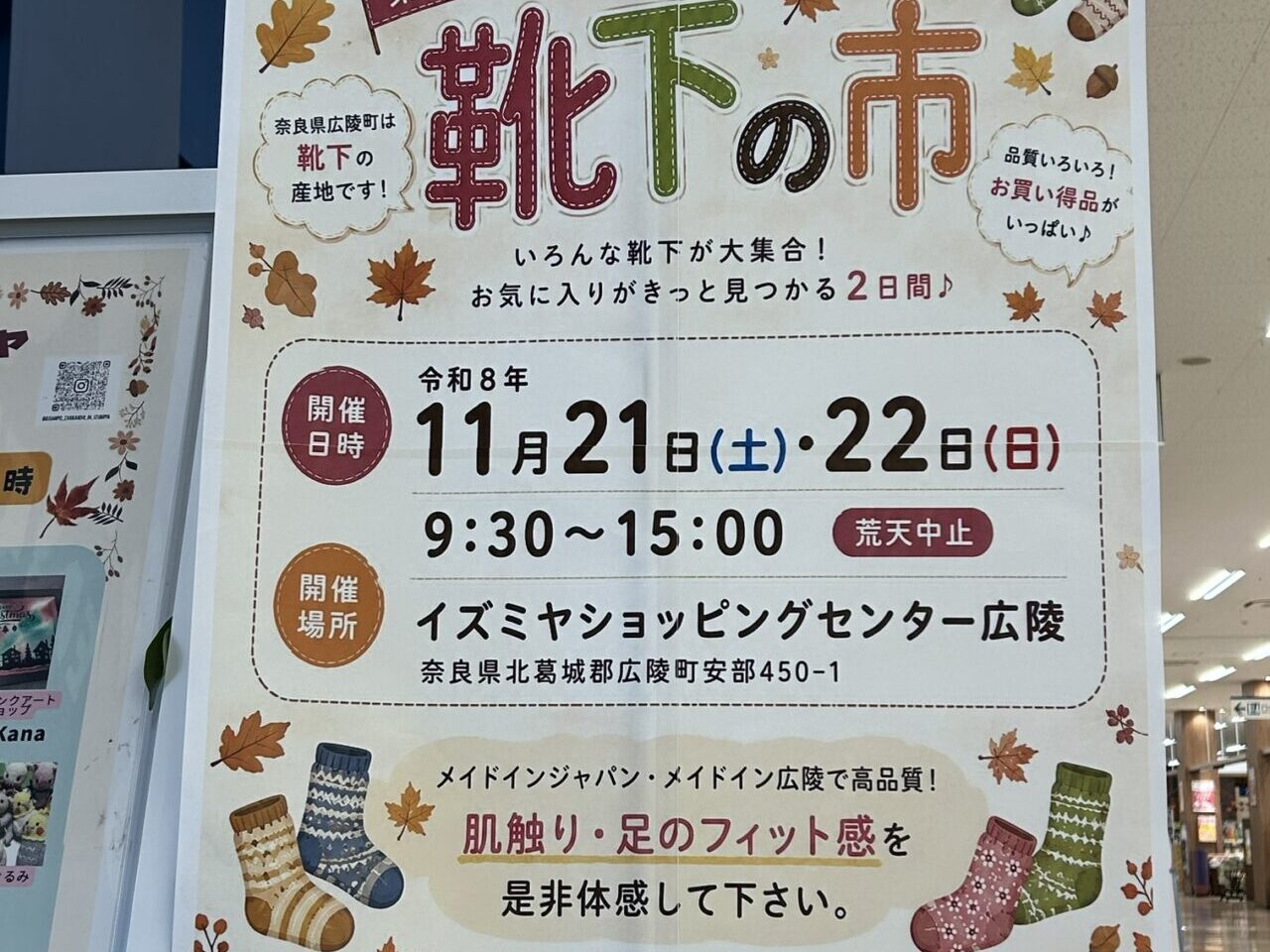 izumiya