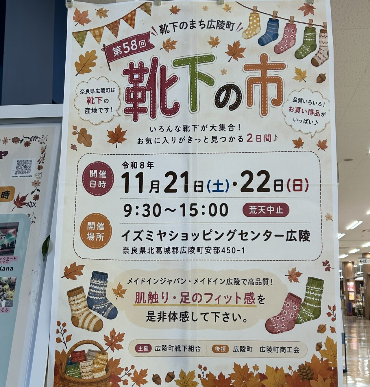 izumiya
