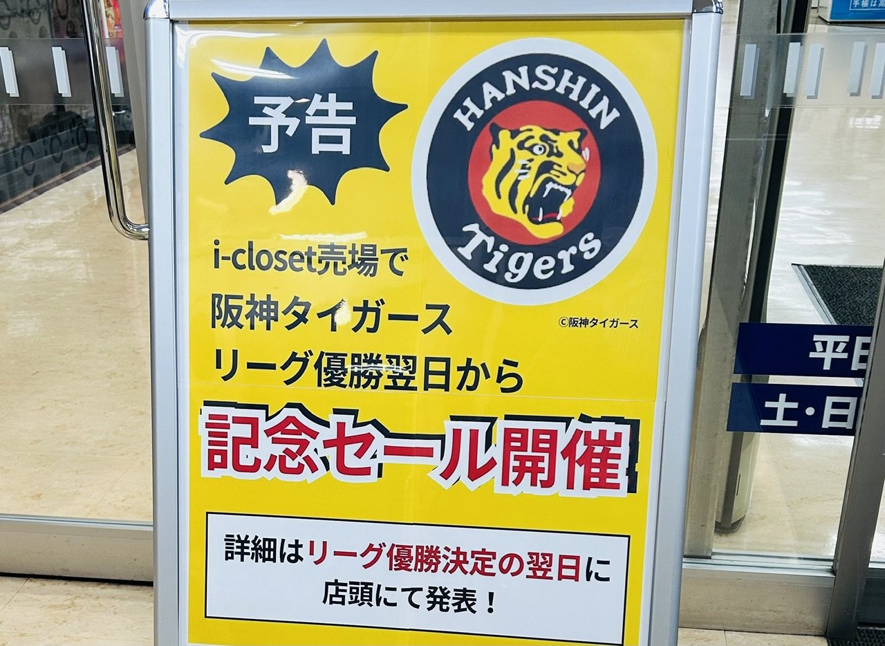 izumiya