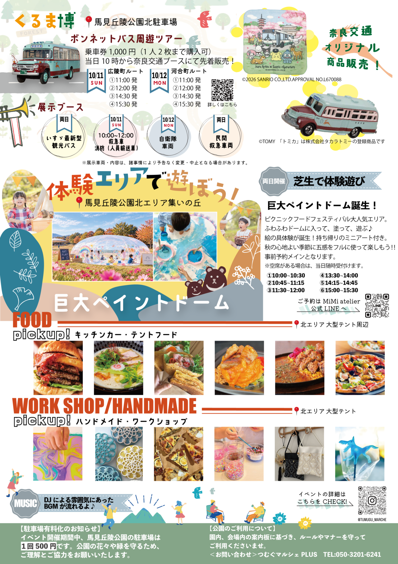 umami