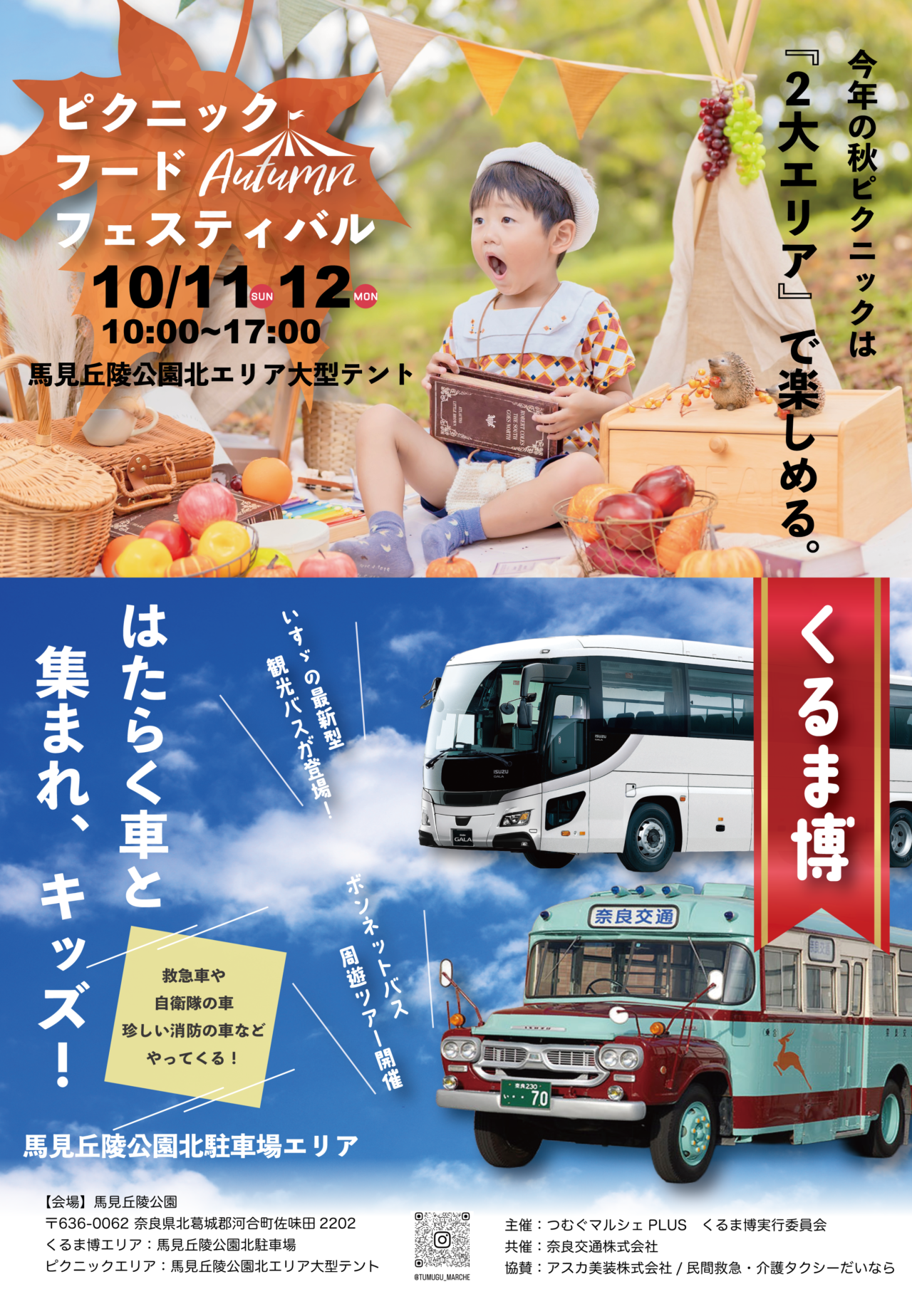 umami