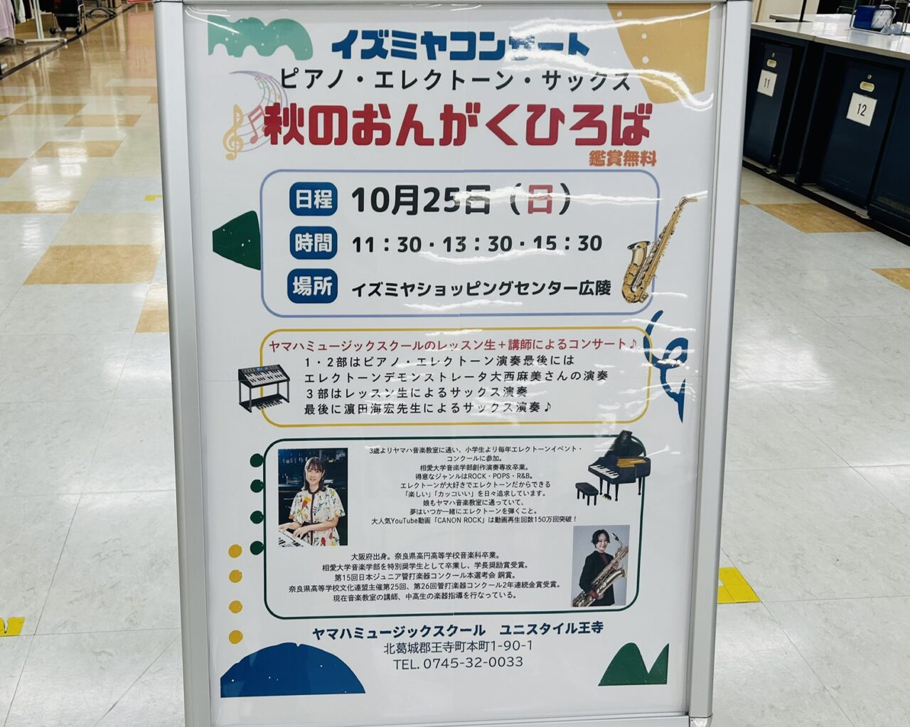 izmiya