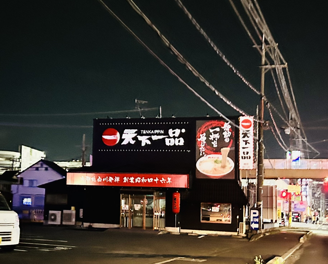 open