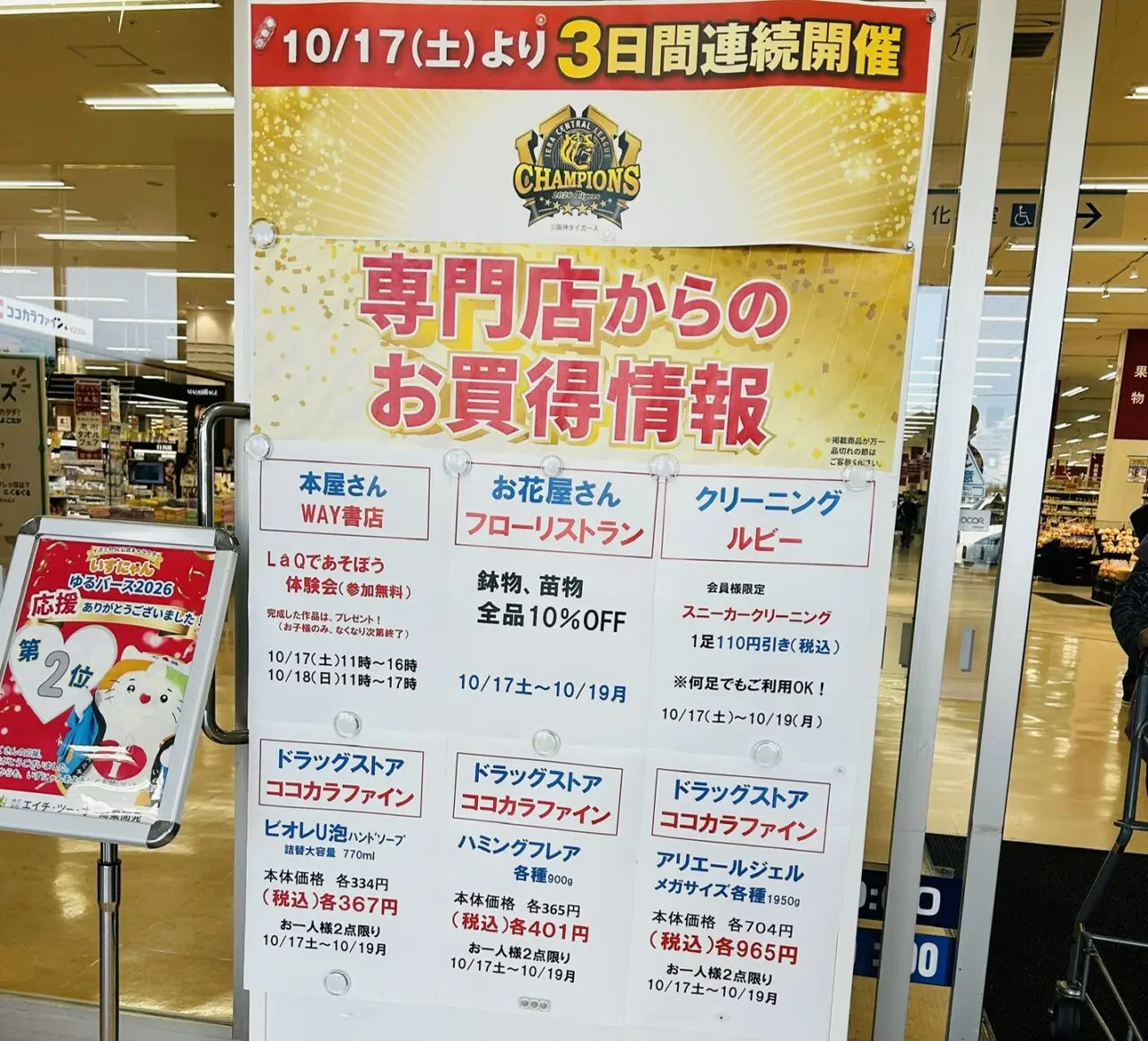 izumiya