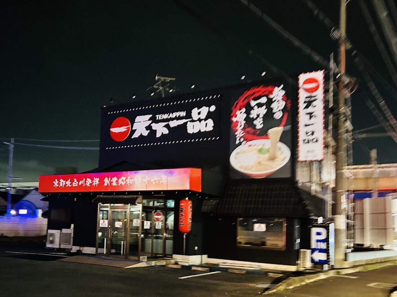 open