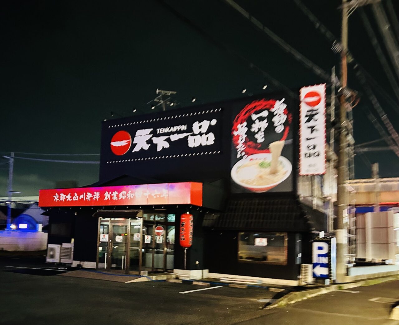 open