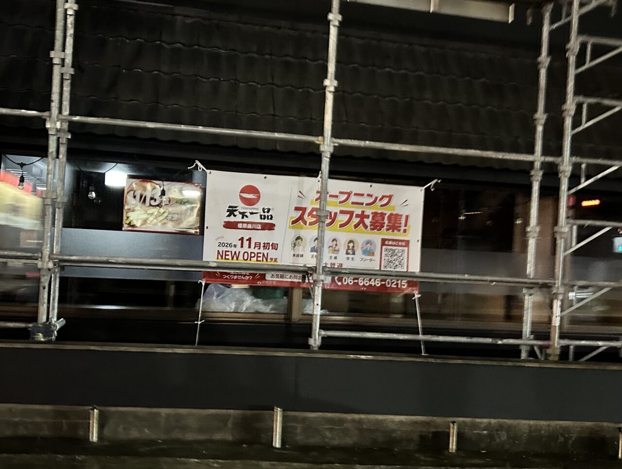 open