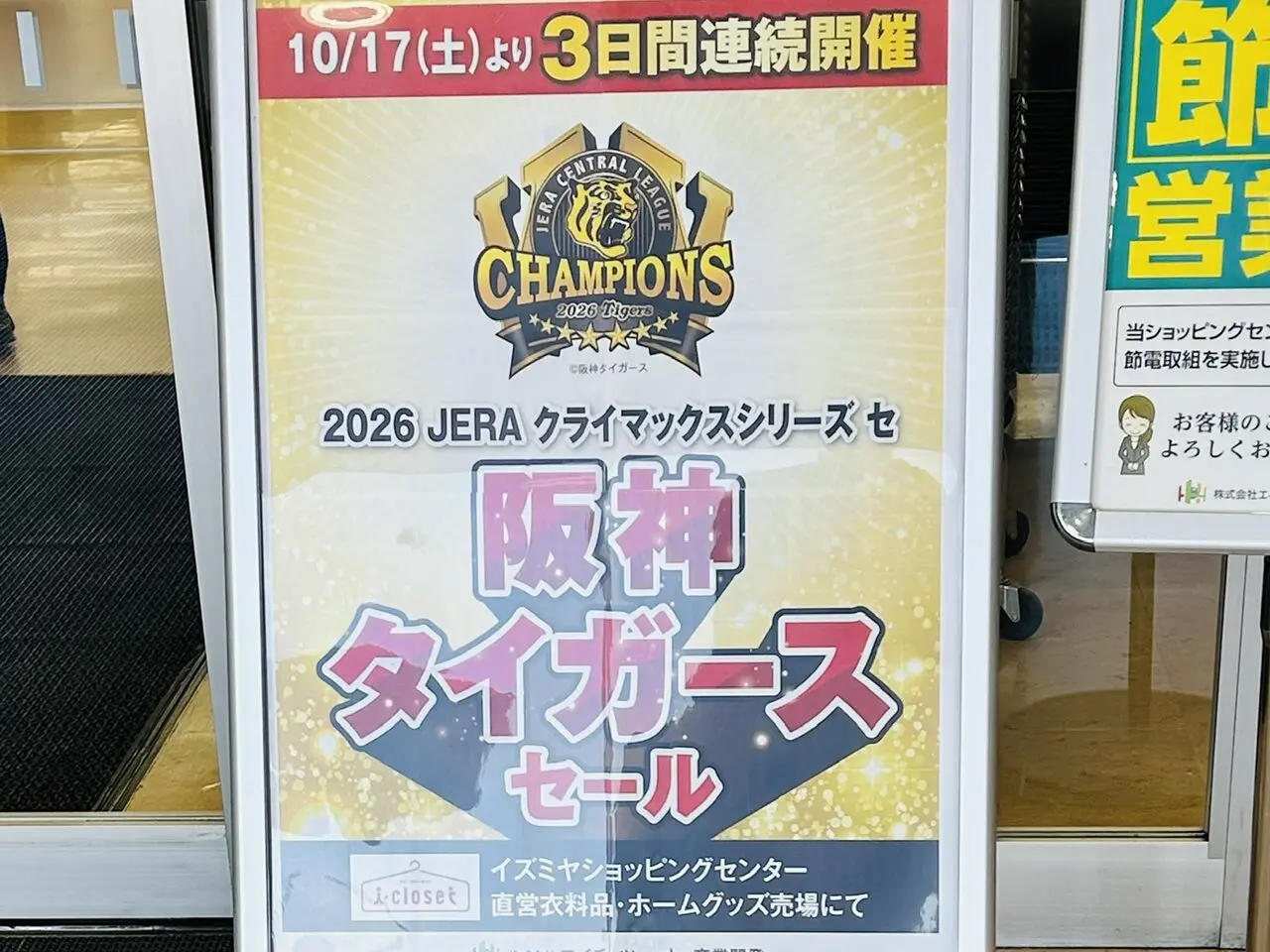 izumiya