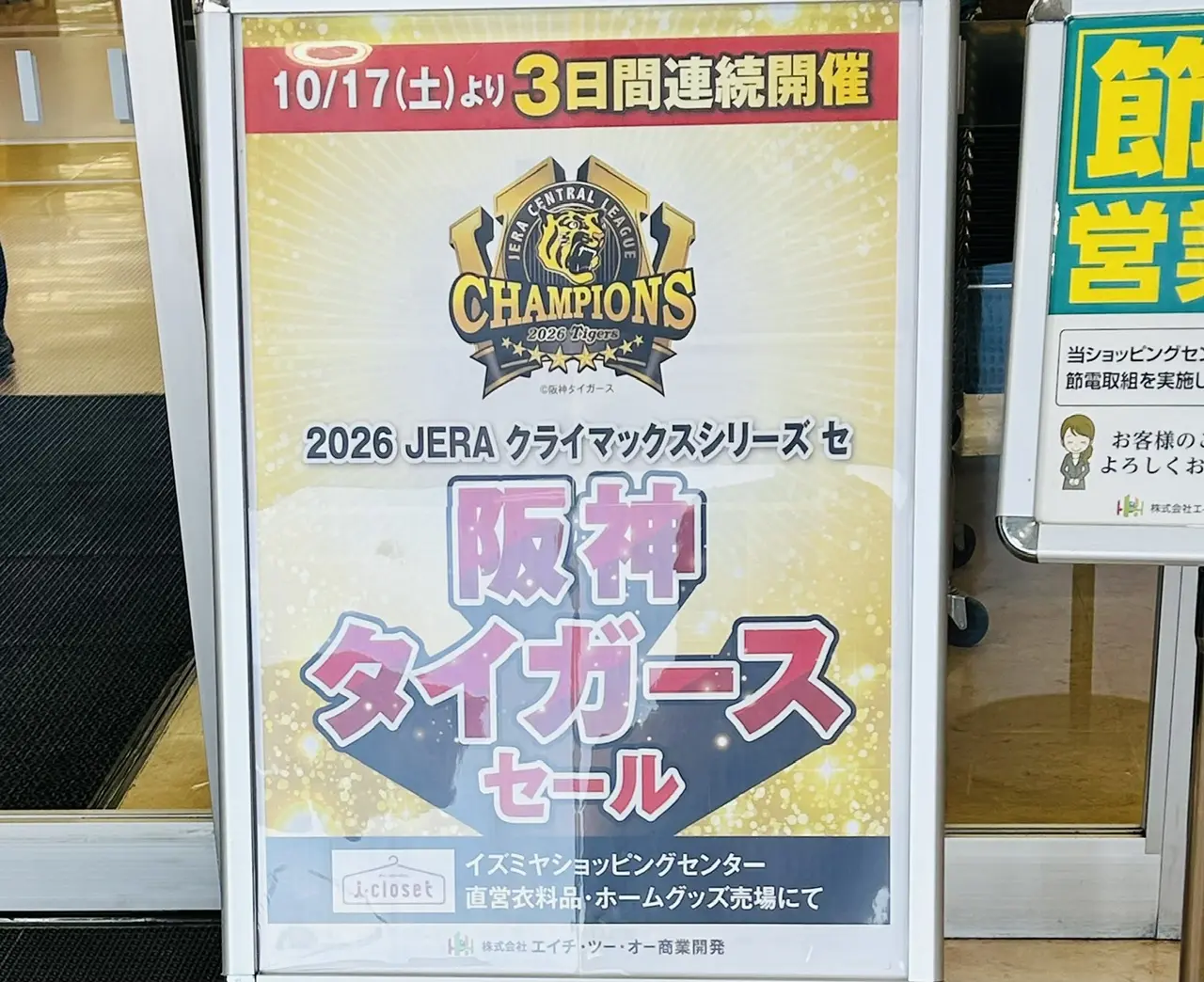 izumiya