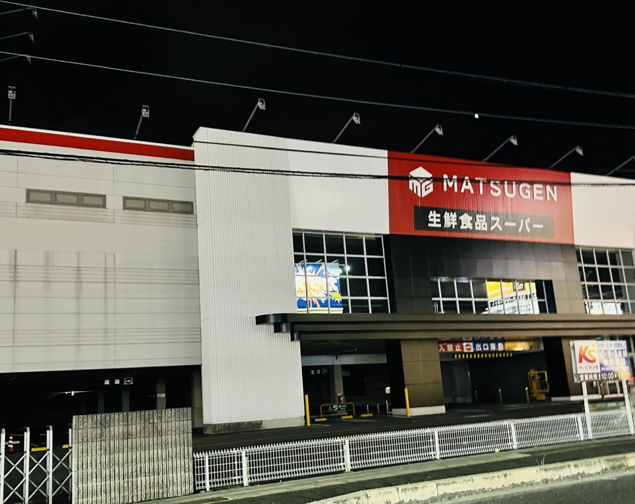 open