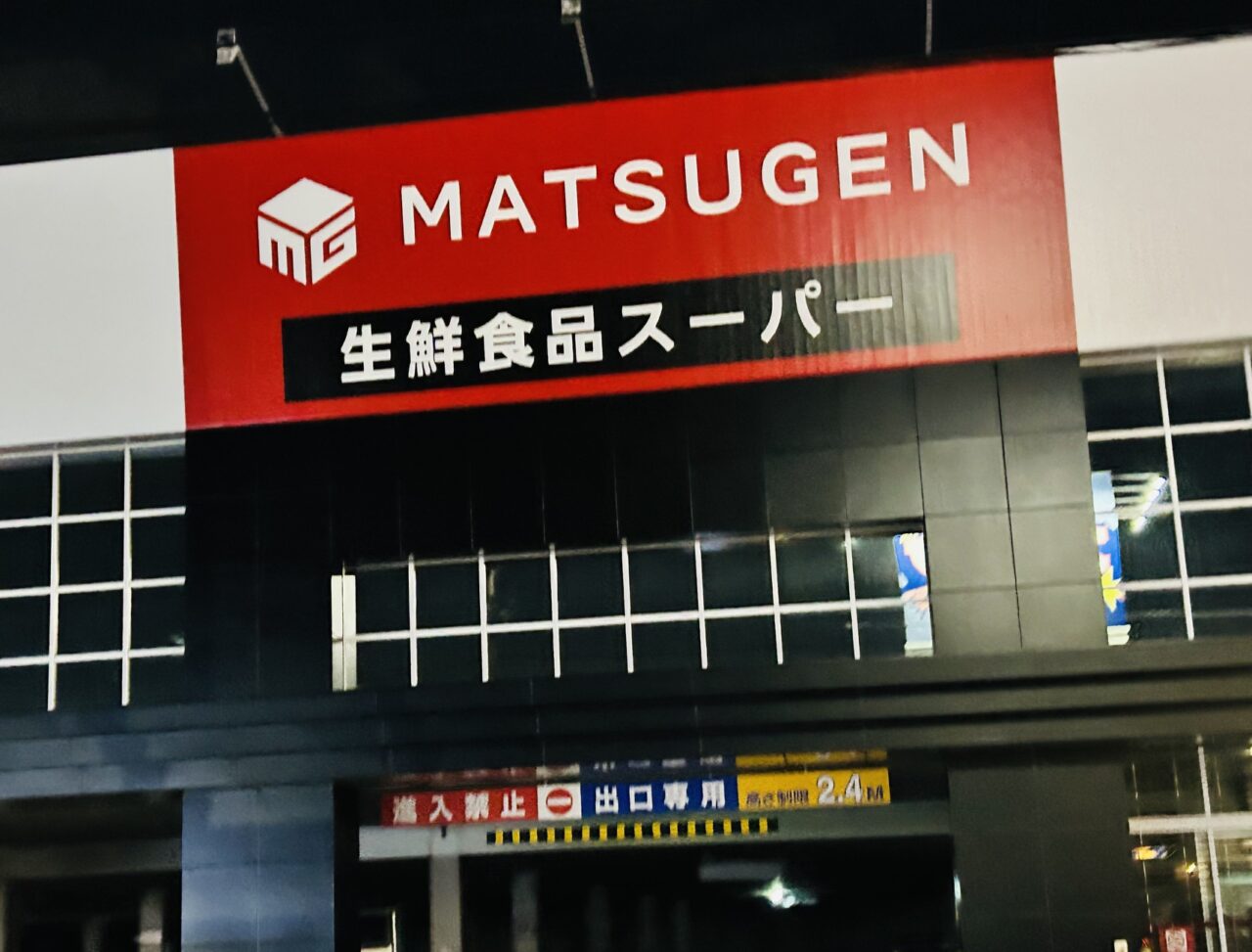 open