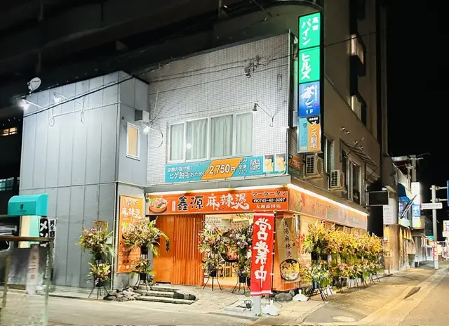 open